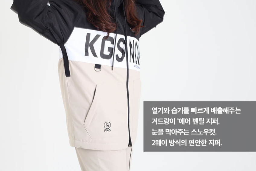 에어 벤틸 지퍼와 스노우컷, 2웨이 지퍼가 적용된 재킷 상세