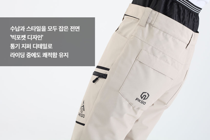 빅포켓과 통기 지퍼가 적용된 팬츠 상세